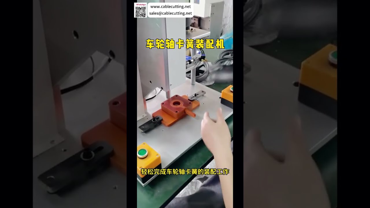 Professionele fabrikant van circlip-montagemachines | Automatisch productiesysteem op maat