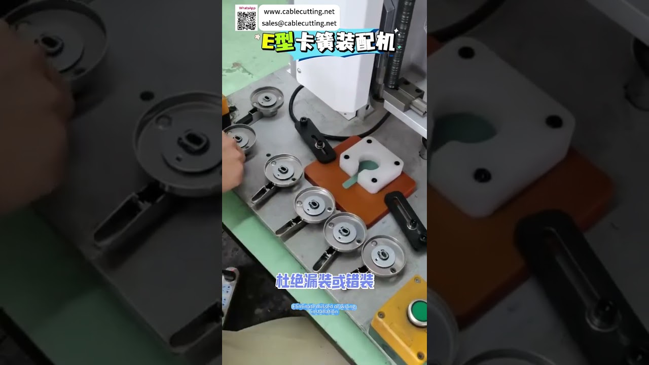 Professionele E-type borgringmontagemachine - Geautomatiseerd productiegereedschap (korte versie)