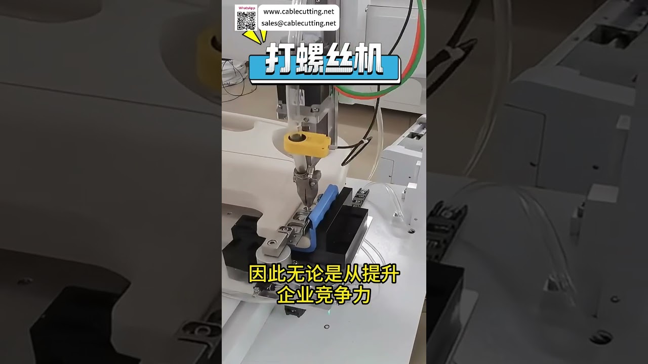 Automatische Schroefmachine - Hoge Efficiëntie & Precisie Bevestigingssysteem voor Fabrieken