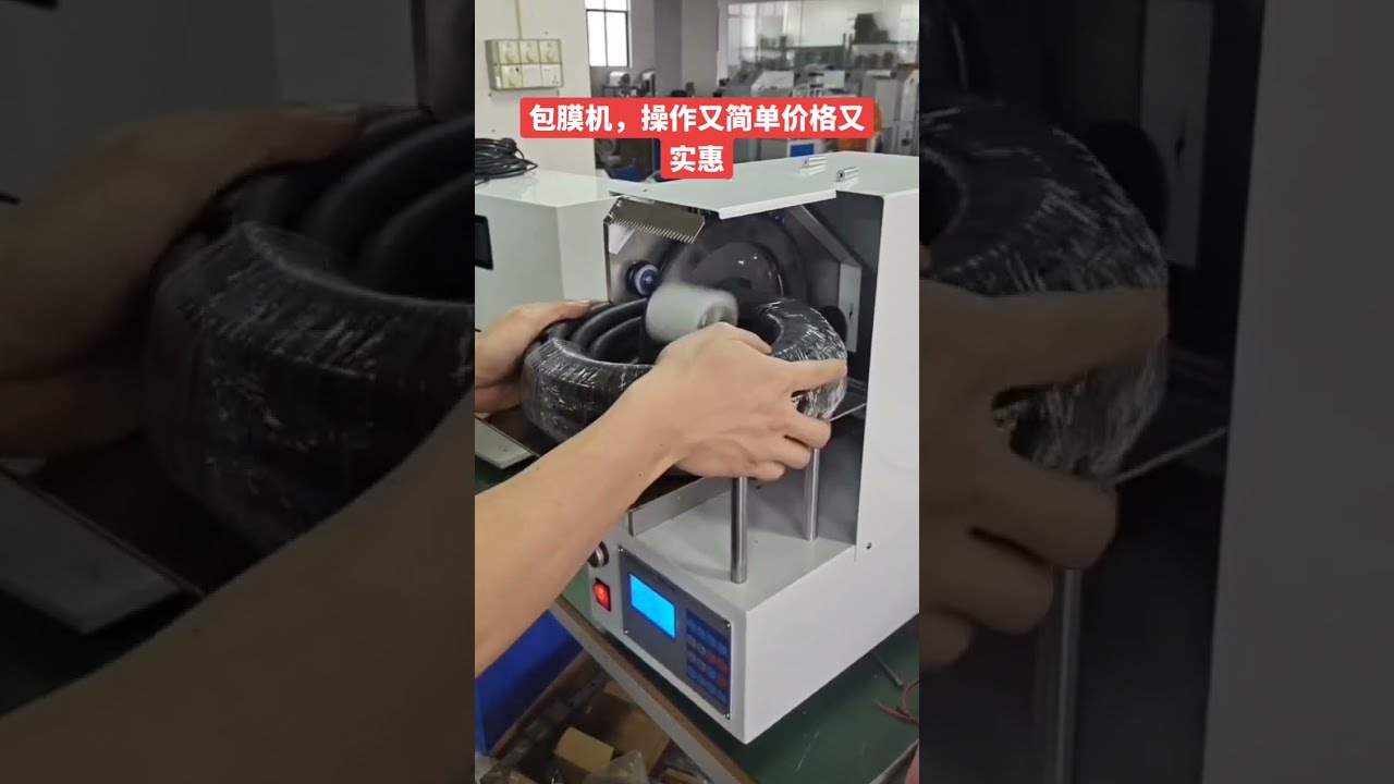 Elektrische kabel & datakabel foliewikkelmachine #fabriek #machine #auto
