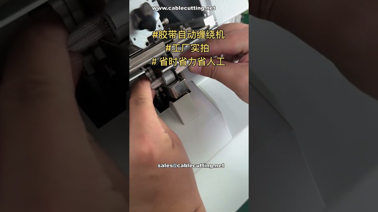 Automatische tapewikkelmachine | Complete set-up voor professionele automatisering | Direct van de fabriek
